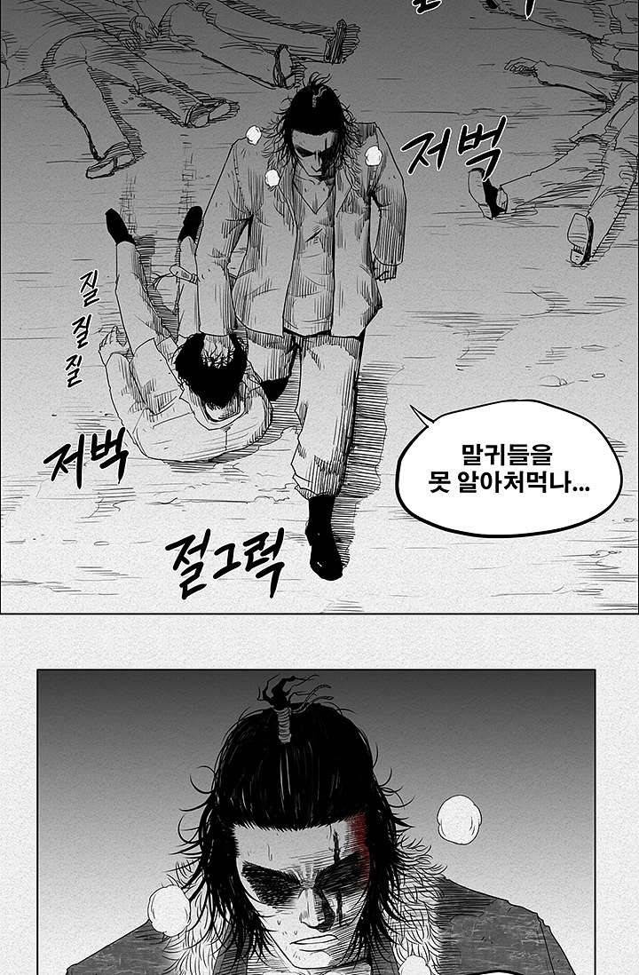 피그맨 2화 37