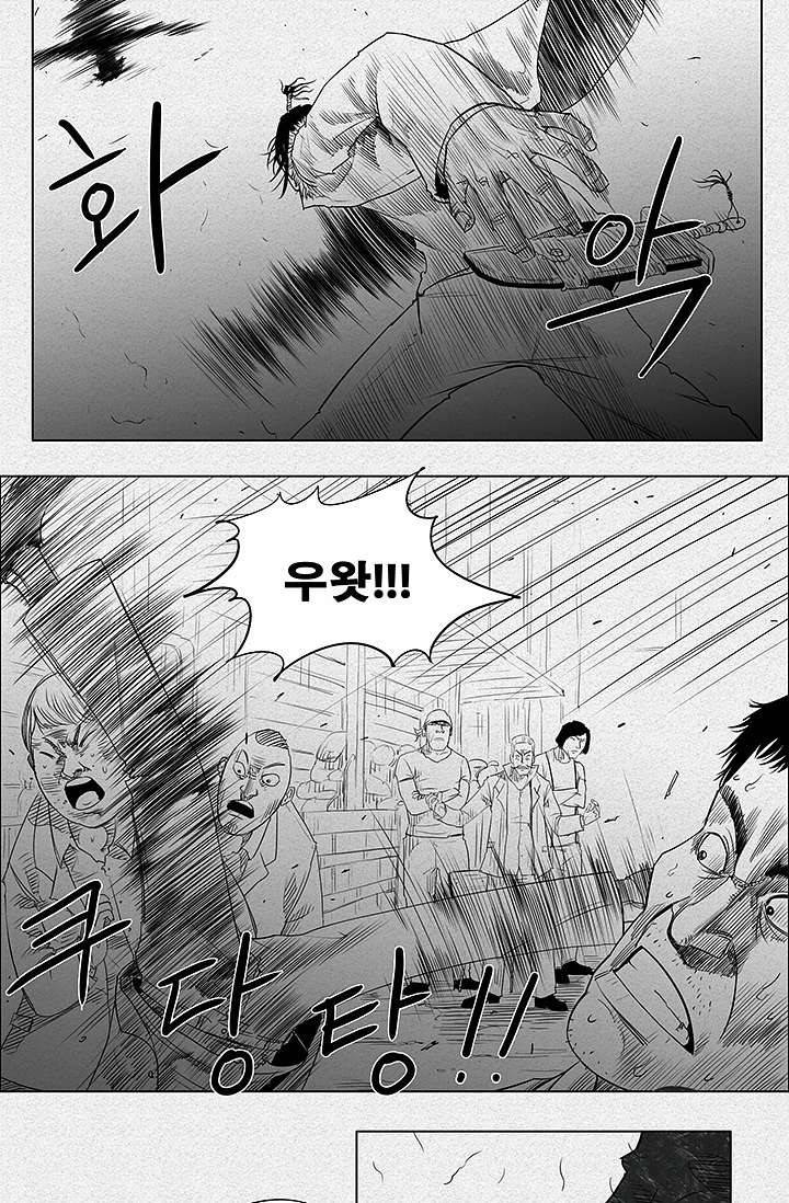 피그맨 2화 40