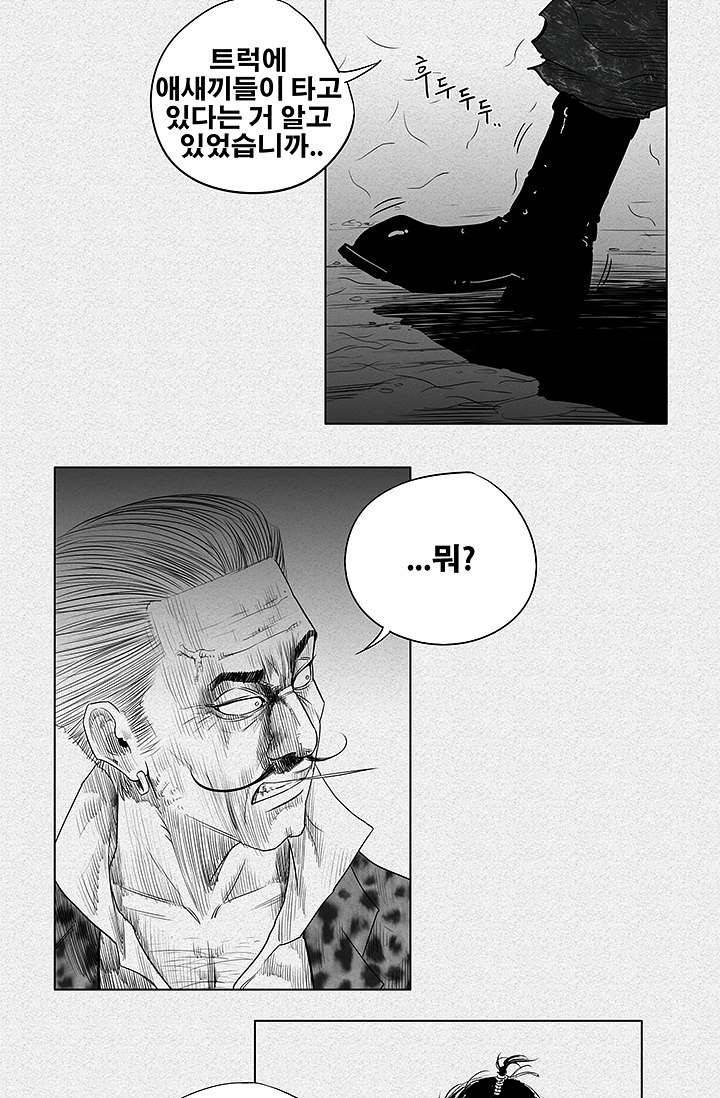 피그맨 2화 41