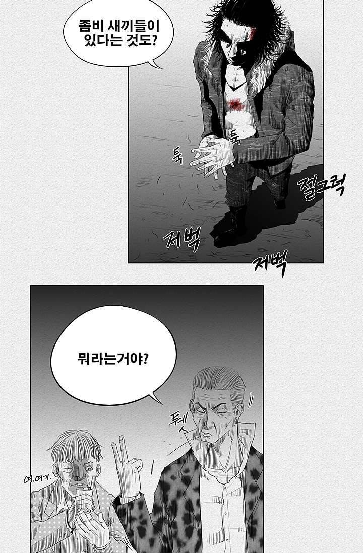 피그맨 2화 42