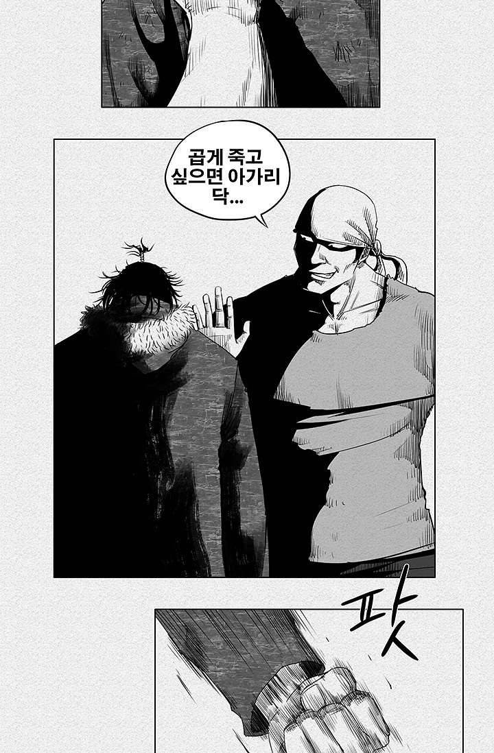 피그맨 2화 44