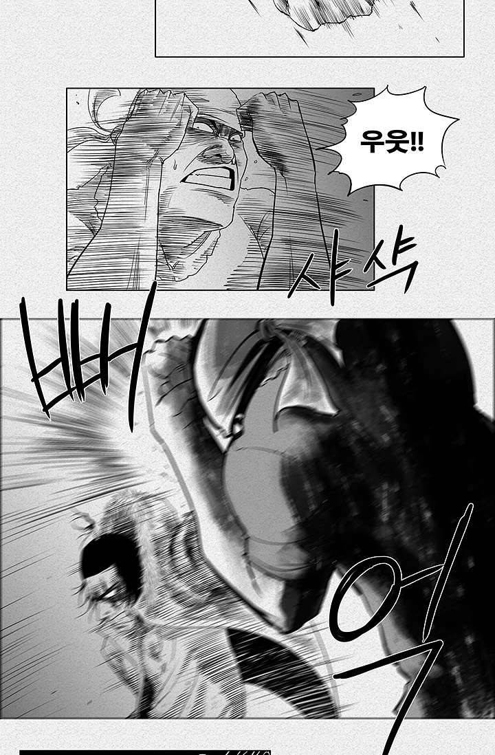 피그맨 2화 45