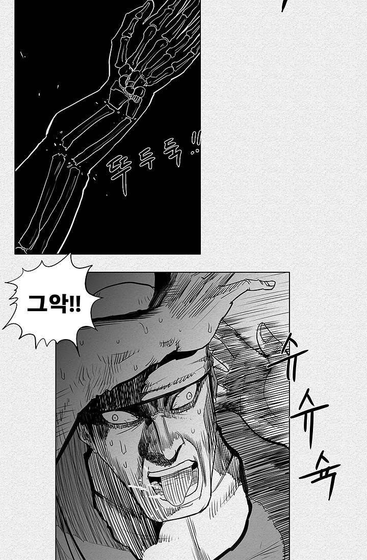 피그맨 2화 46
