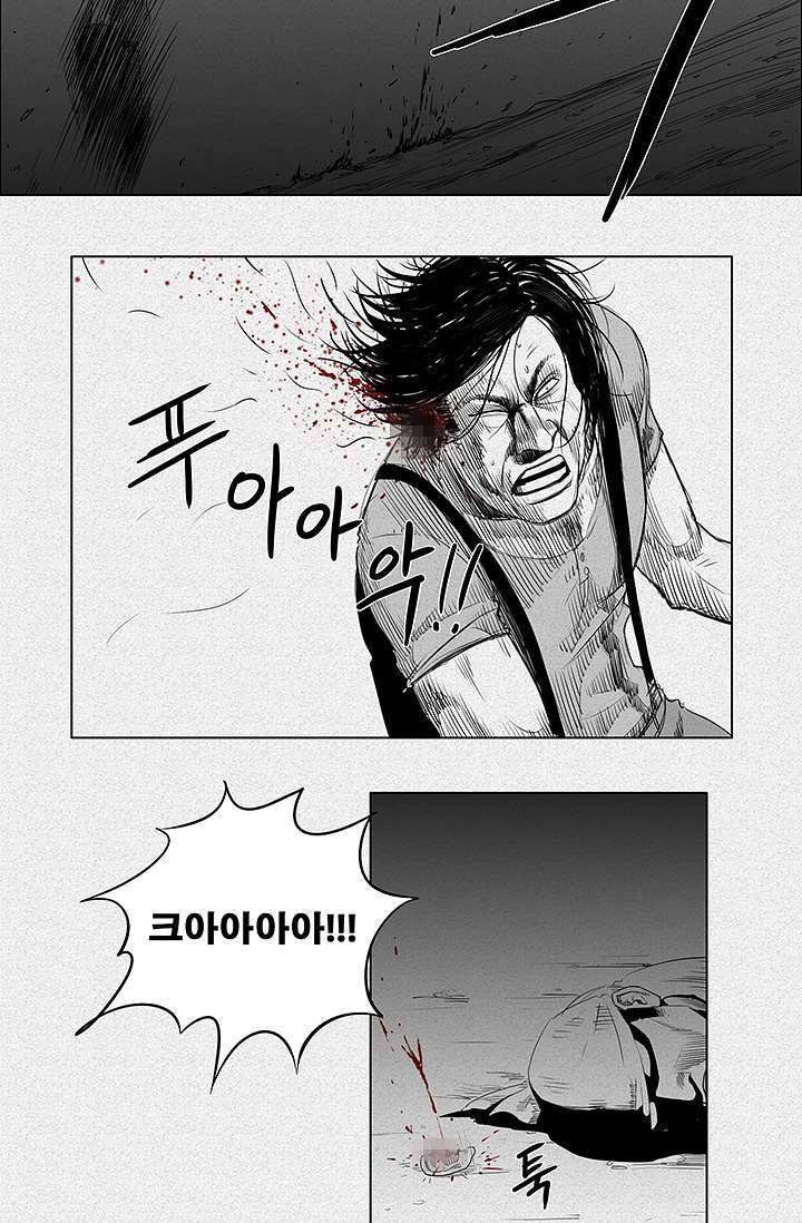 피그맨 2화 51