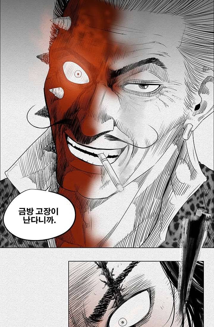 피그맨 2화 55