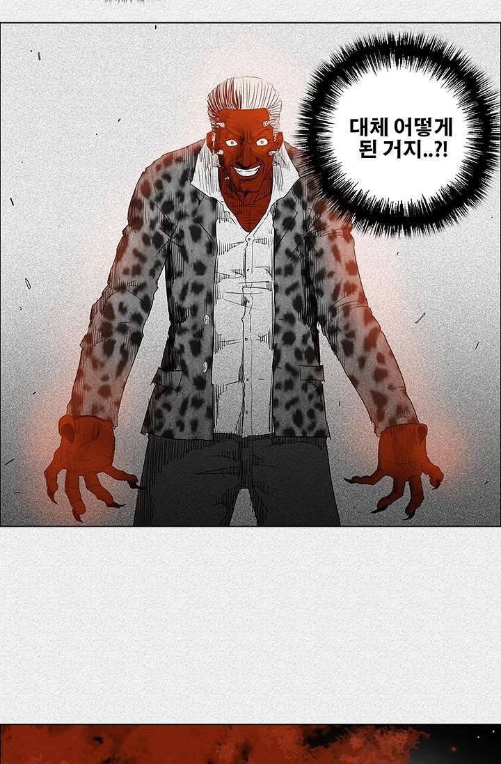 피그맨 2화 60