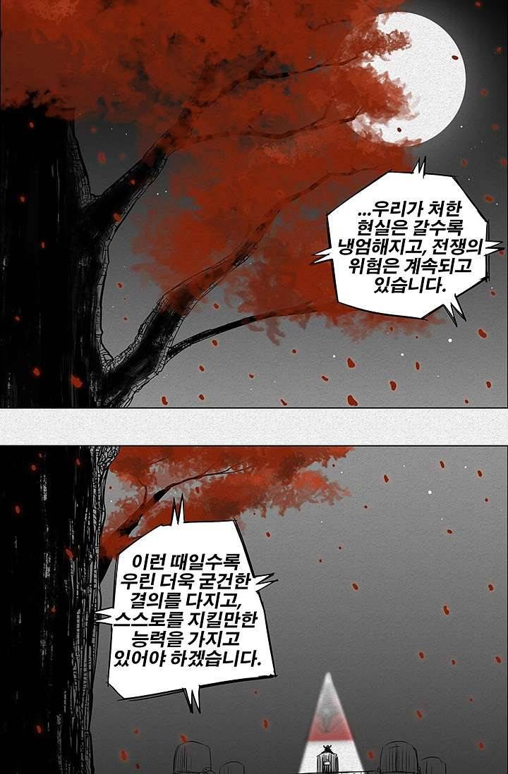 피그맨 2화 61