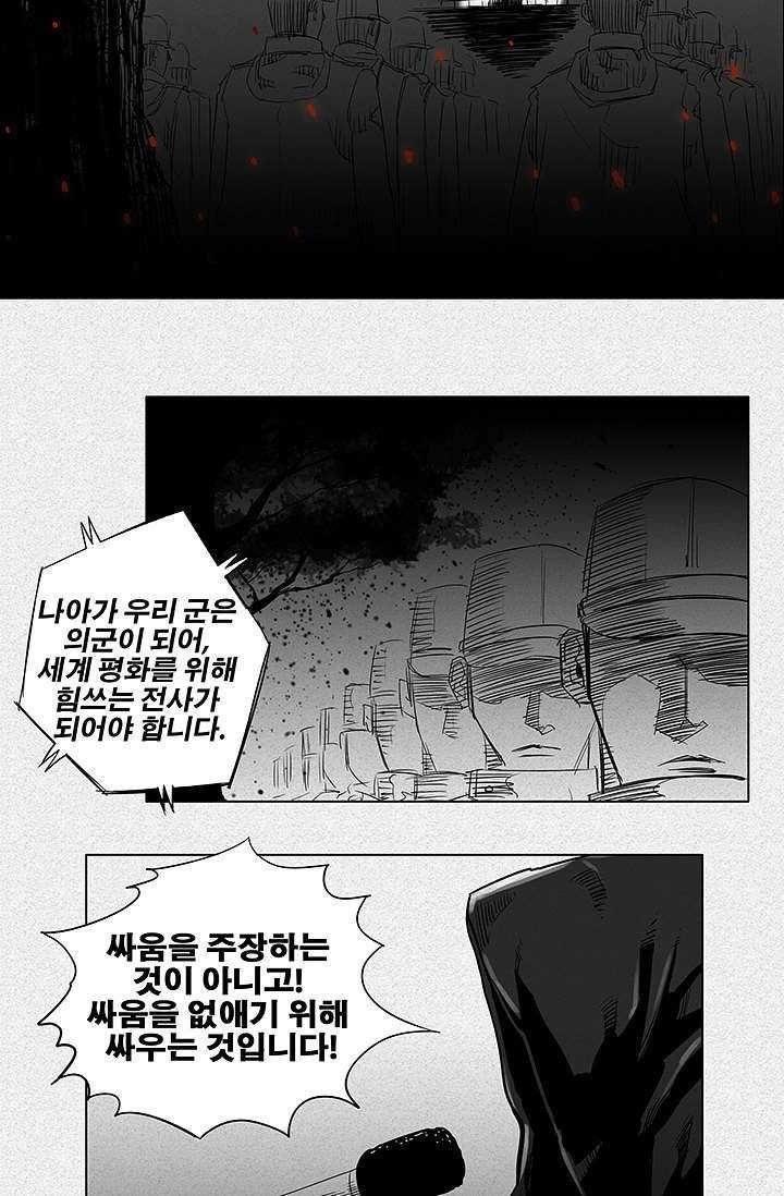 피그맨 2화 62