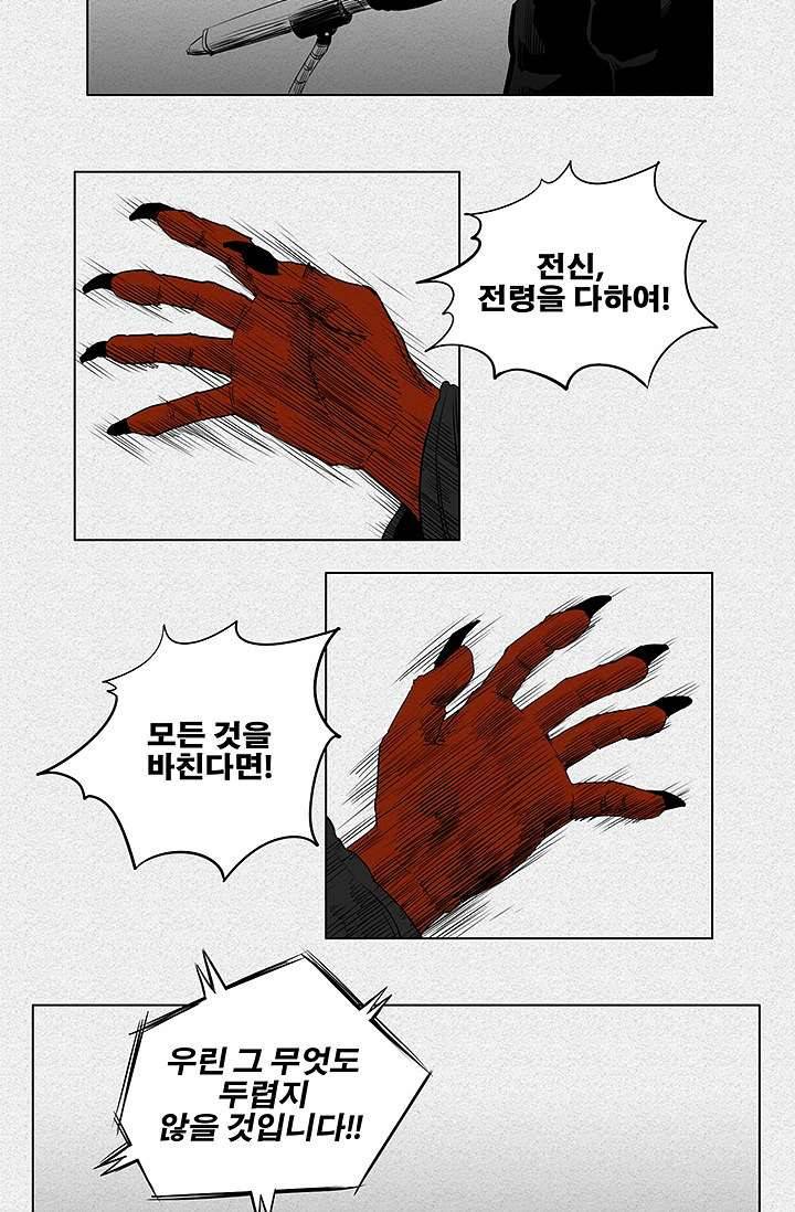피그맨 2화 63