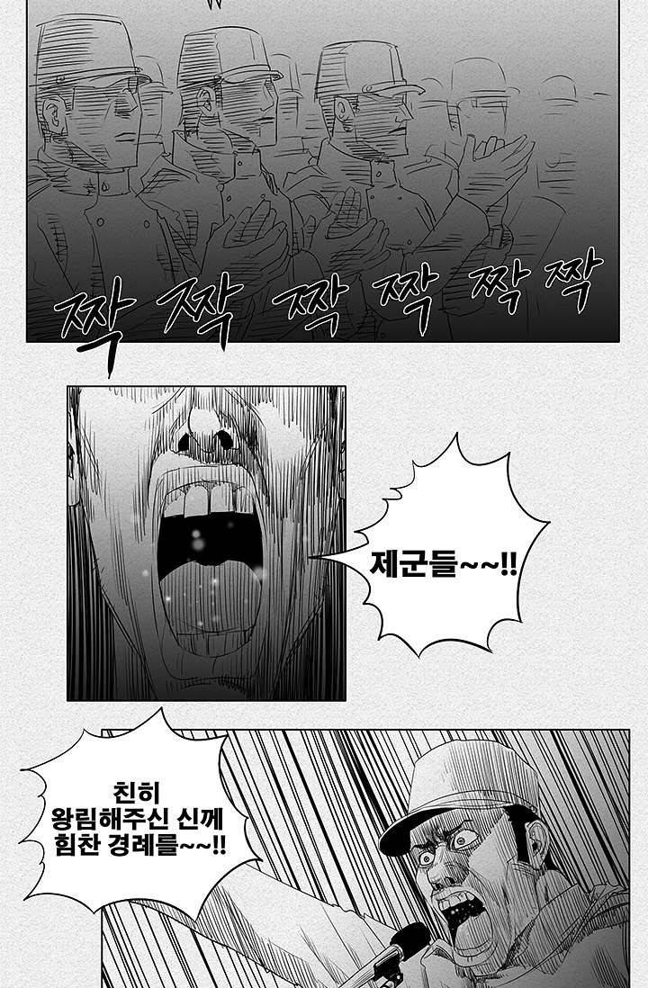 피그맨 2화 64