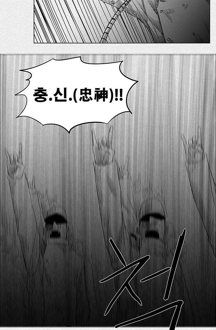 피그맨 2화 65