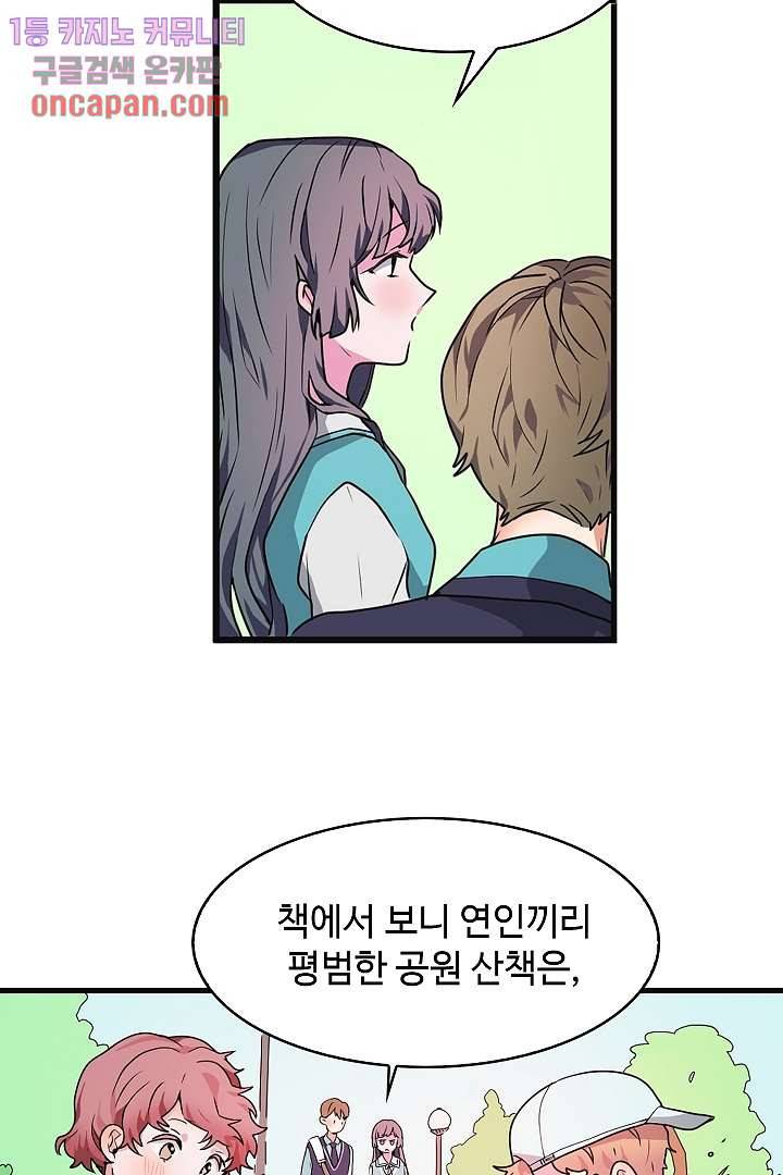 아가씨가 너무해! 4화 4