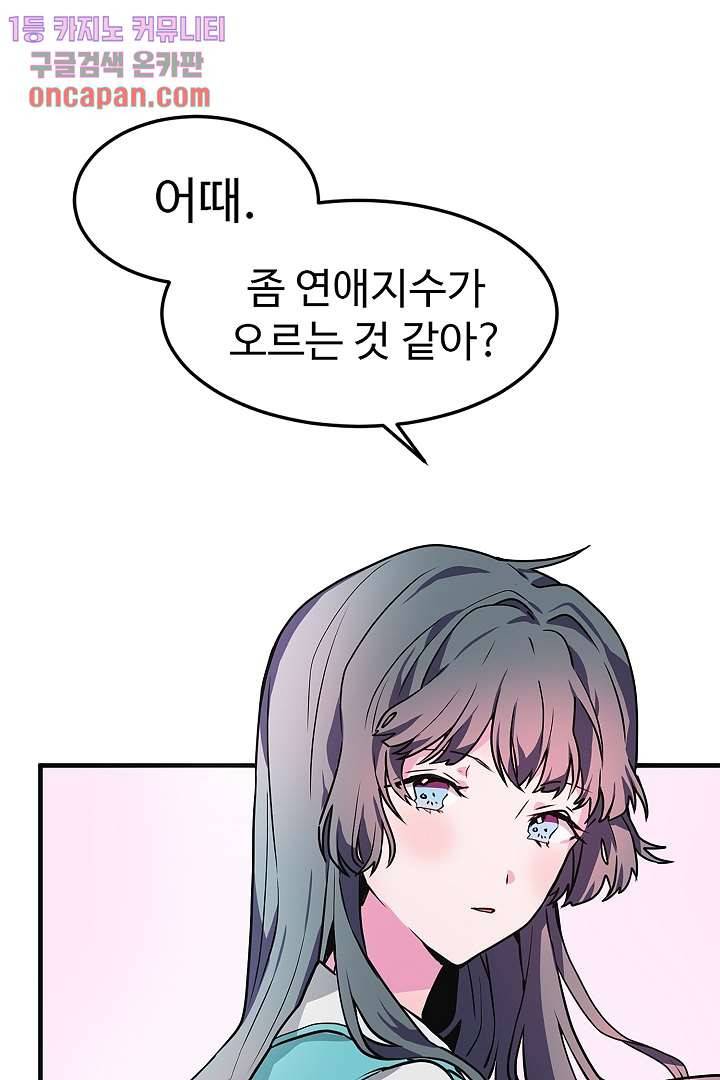 아가씨가 너무해! 4화 7