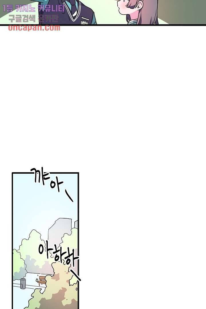 아가씨가 너무해! 4화 11