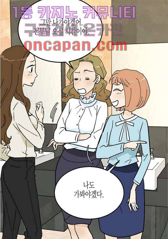 울트라 비서 16화 4
