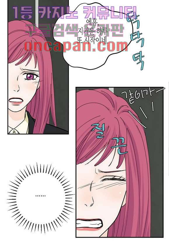 울트라 비서 16화 5