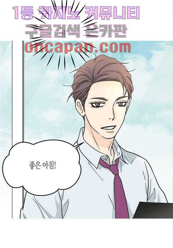 울트라 비서 16화 7