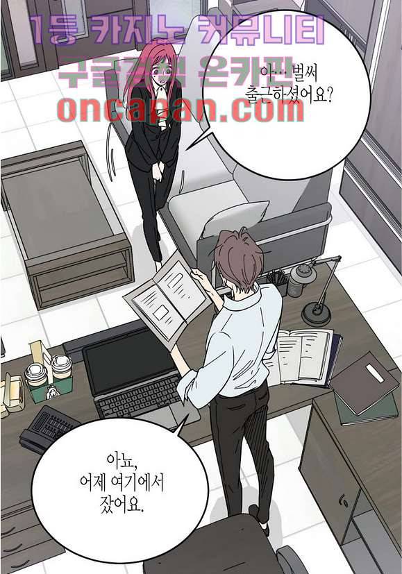 울트라 비서 16화 8