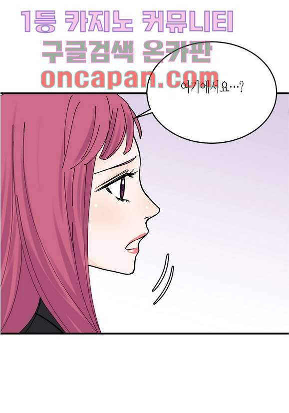 울트라 비서 16화 9