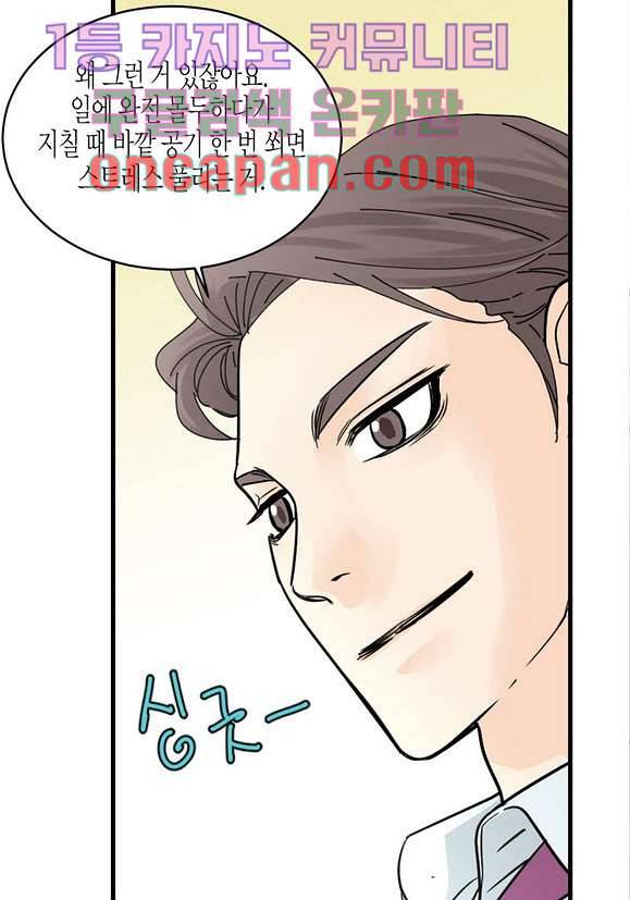 울트라 비서 16화 13