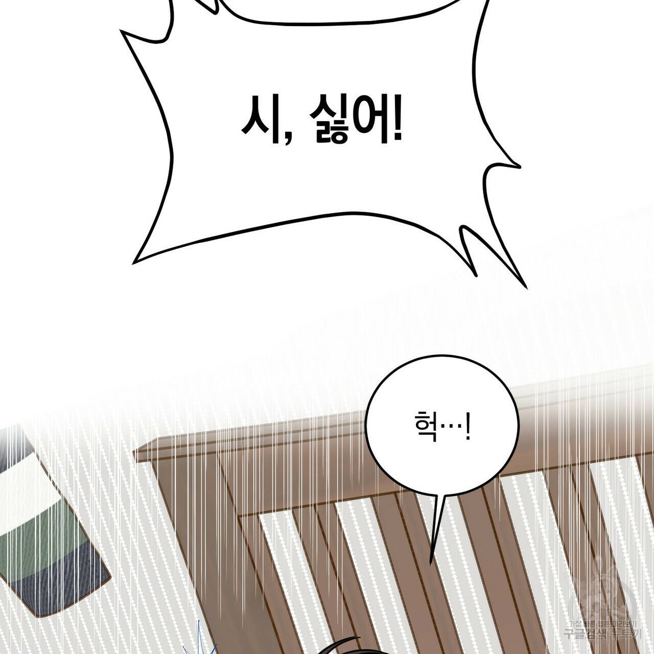 교차로의 악마 4화 3