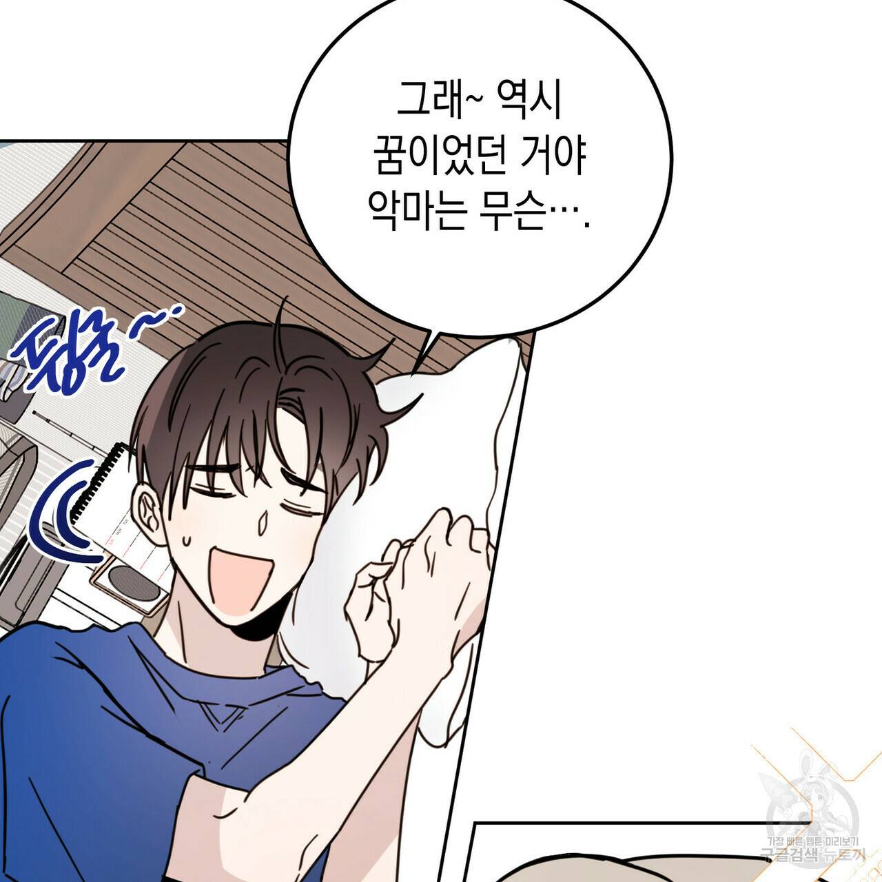 교차로의 악마 4화 6