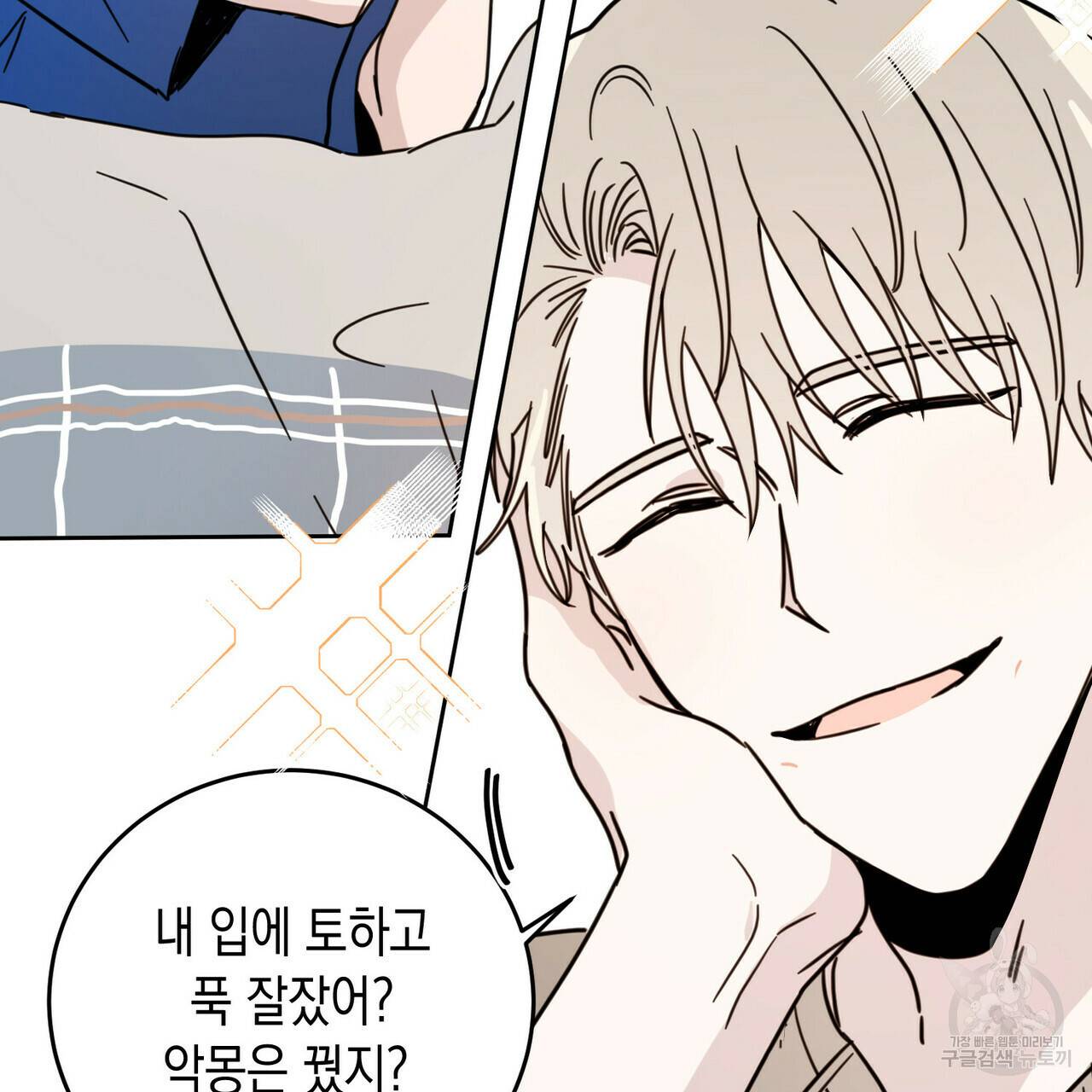 교차로의 악마 4화 7