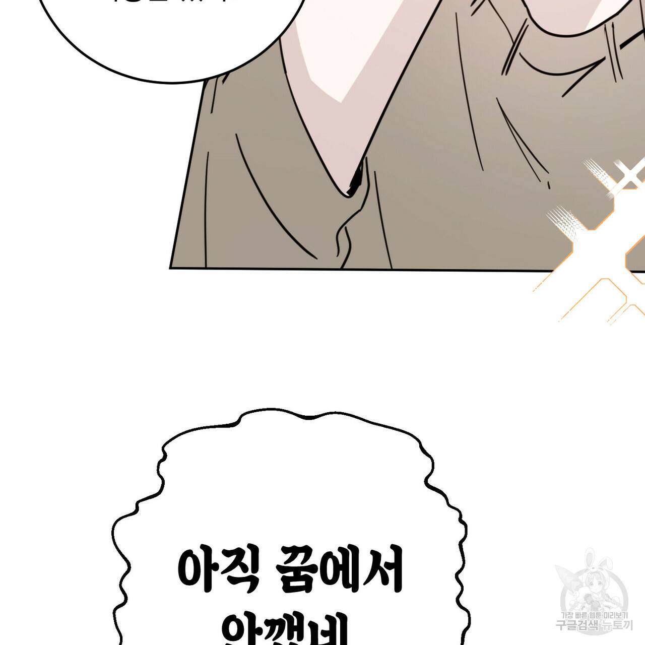 교차로의 악마 4화 8