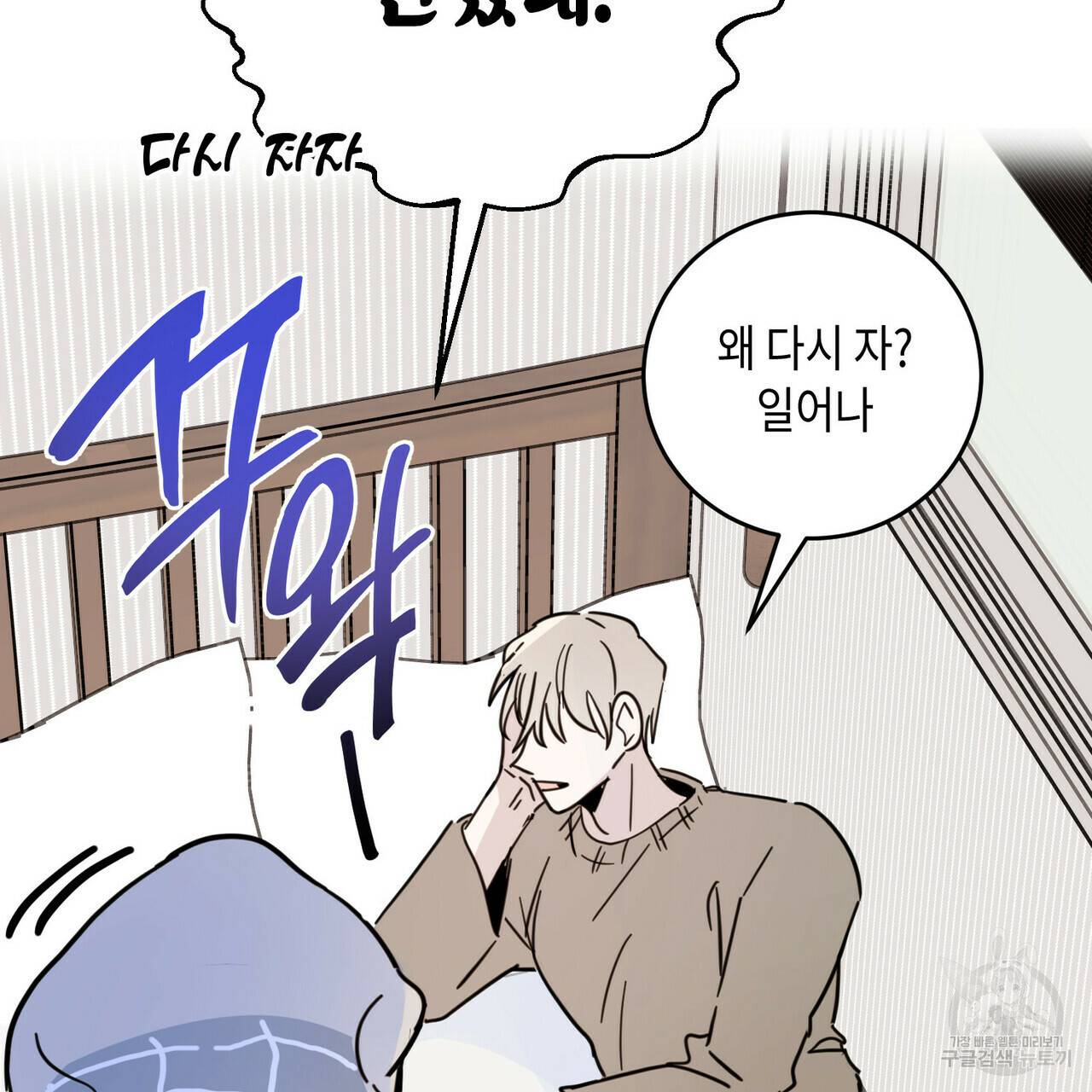 교차로의 악마 4화 9