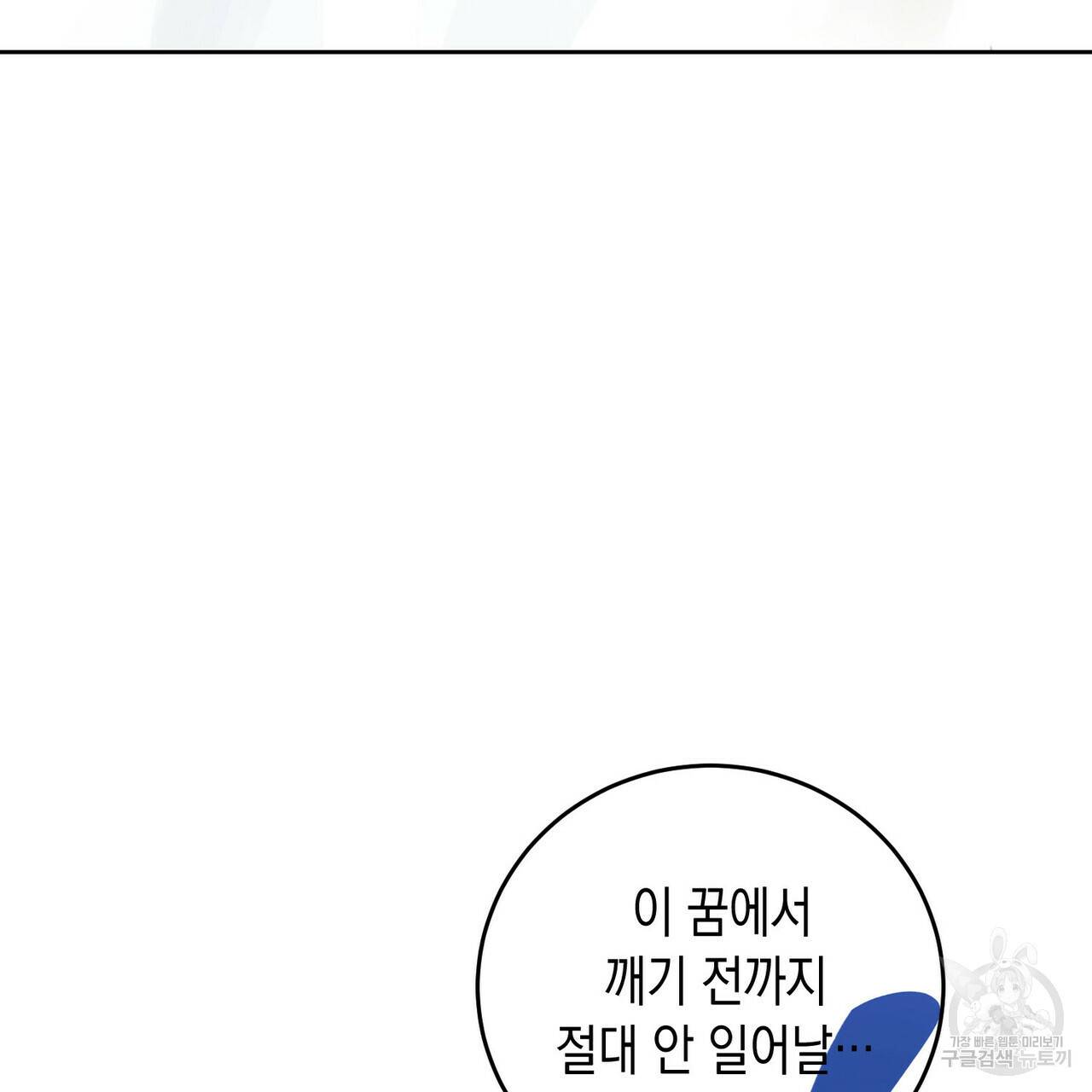 교차로의 악마 4화 11