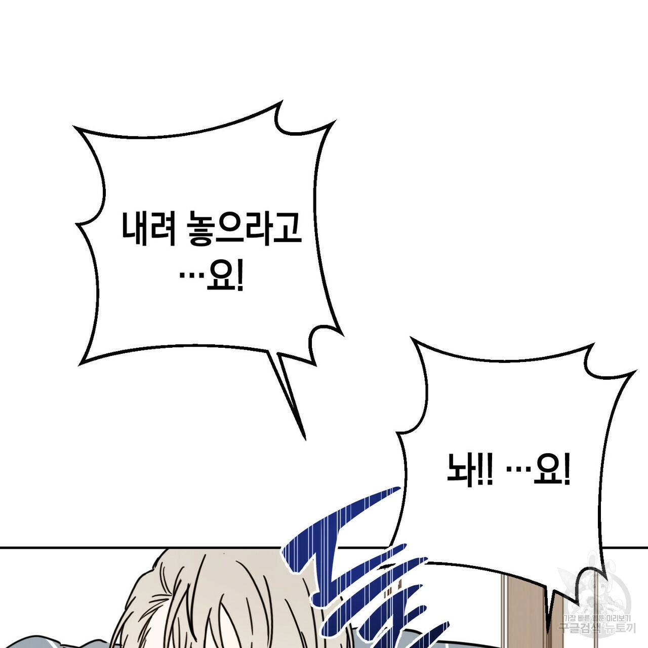 교차로의 악마 4화 14