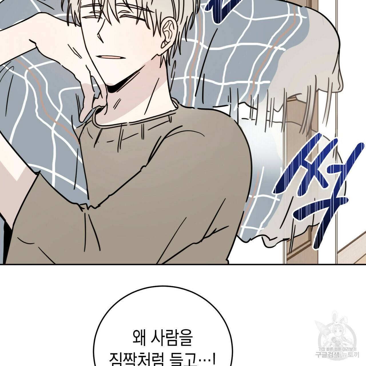 교차로의 악마 4화 15
