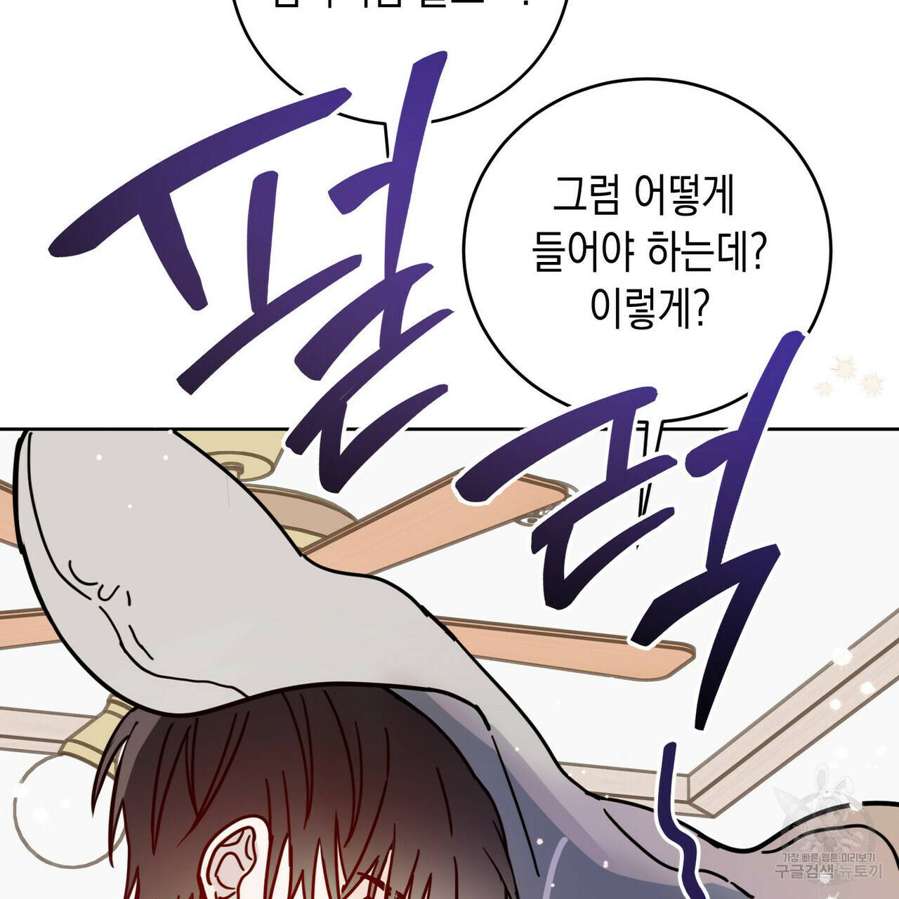 교차로의 악마 4화 16