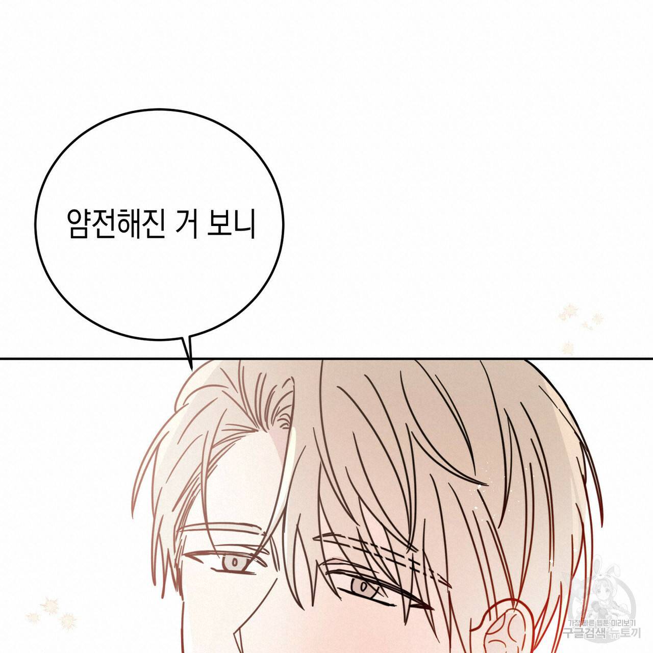교차로의 악마 4화 20