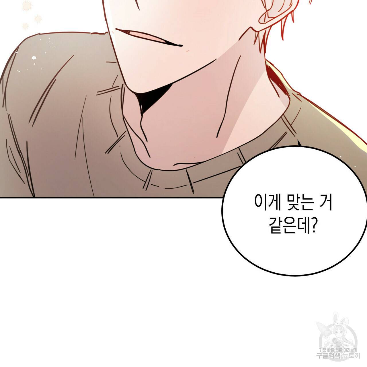 교차로의 악마 4화 21