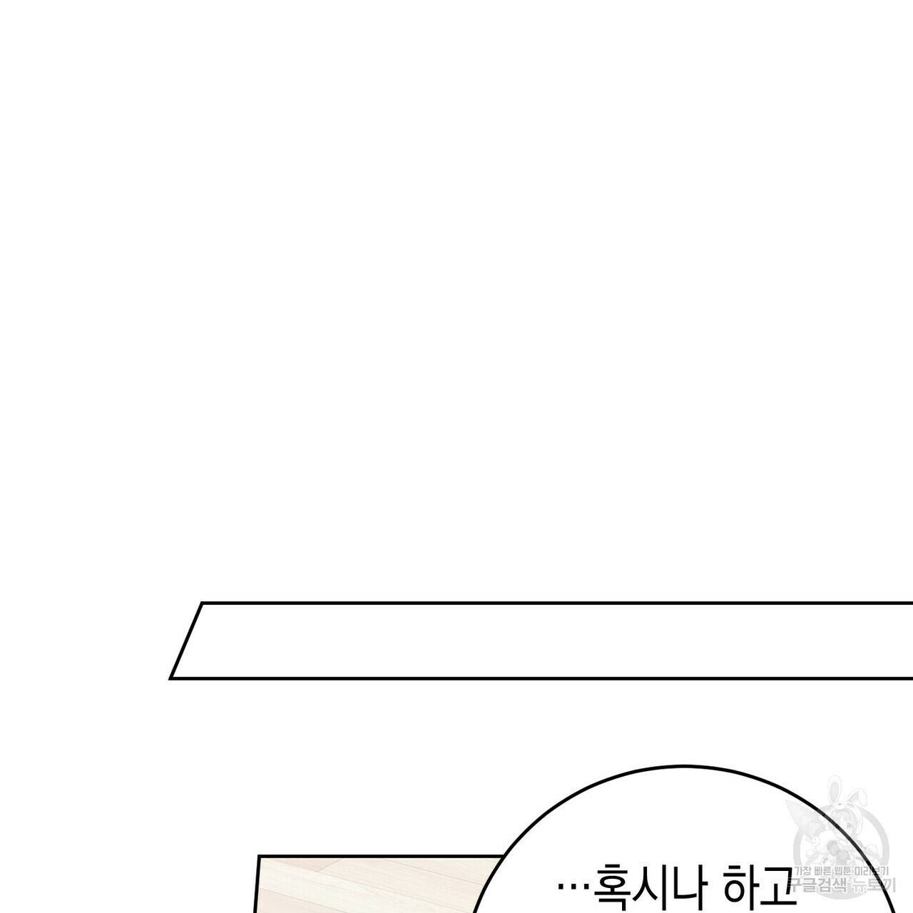 교차로의 악마 4화 27
