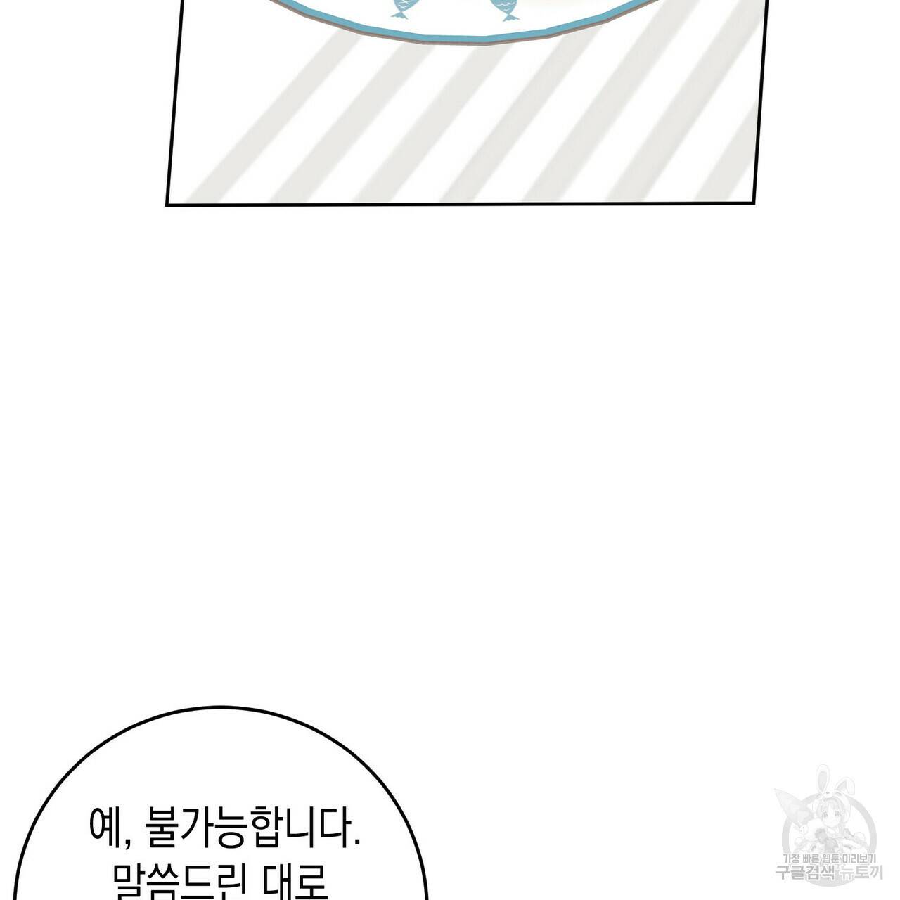 교차로의 악마 4화 29