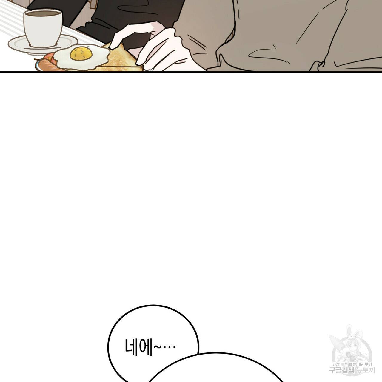 교차로의 악마 4화 31