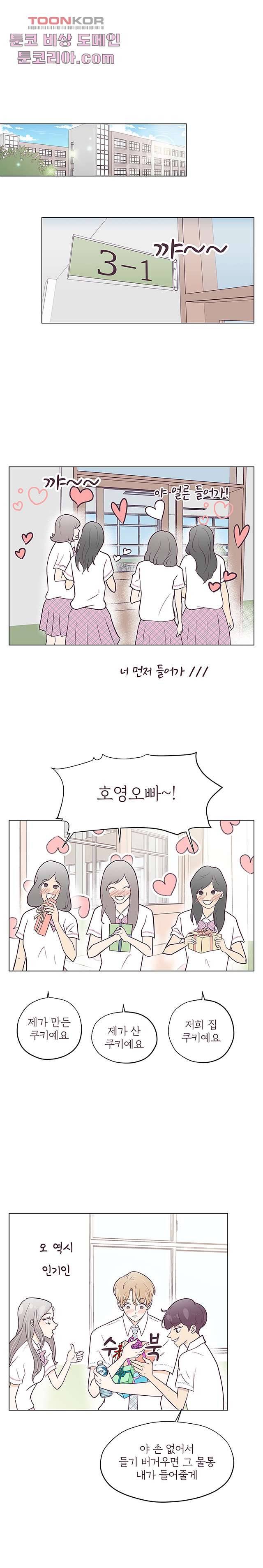 빌린 몸 10화 2