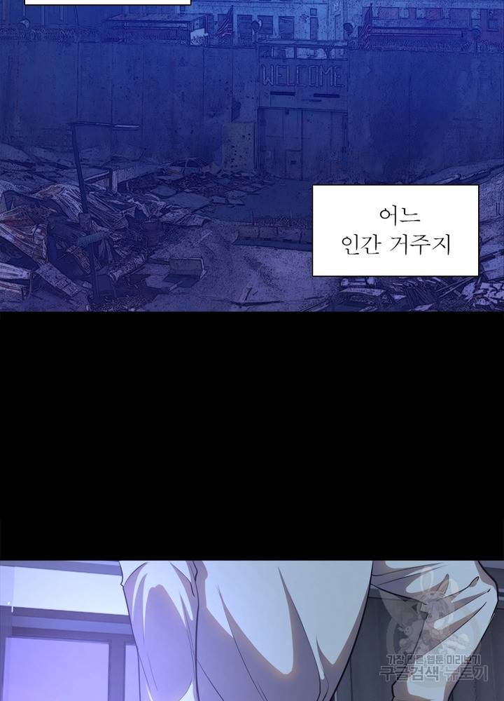 왕위 계승자 때려치겠습니다 37화 3