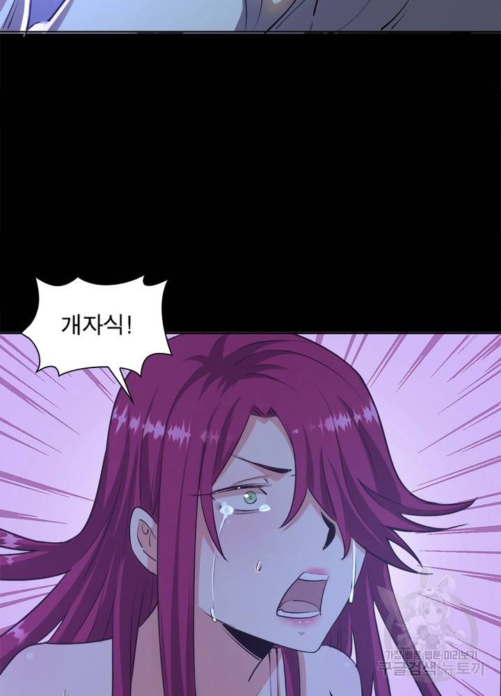 왕위 계승자 때려치겠습니다 37화 6