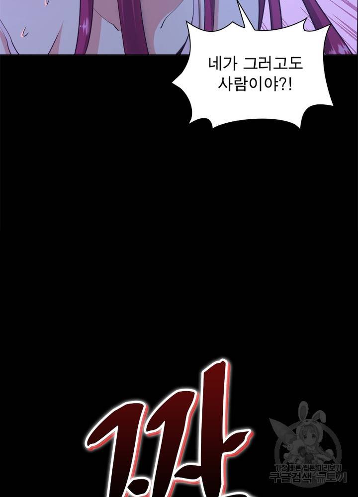 왕위 계승자 때려치겠습니다 37화 7