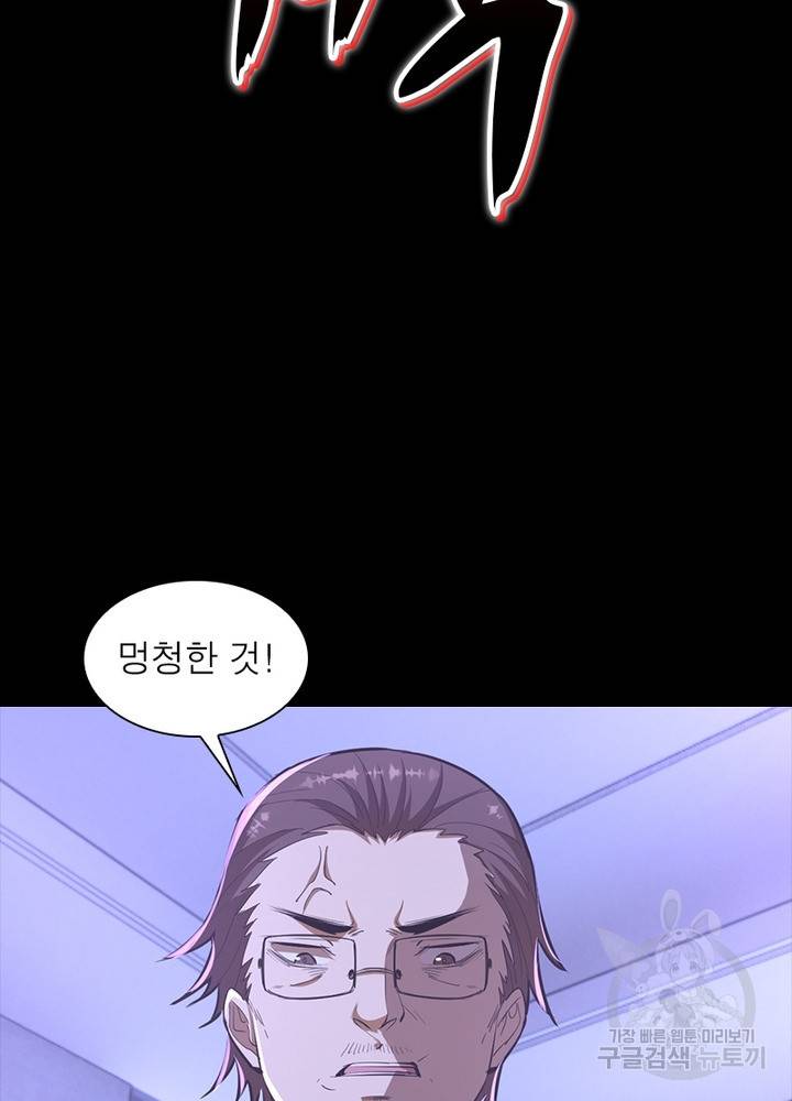 왕위 계승자 때려치겠습니다 37화 8