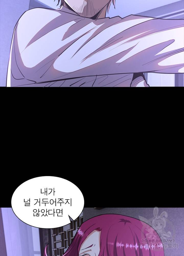 왕위 계승자 때려치겠습니다 37화 9