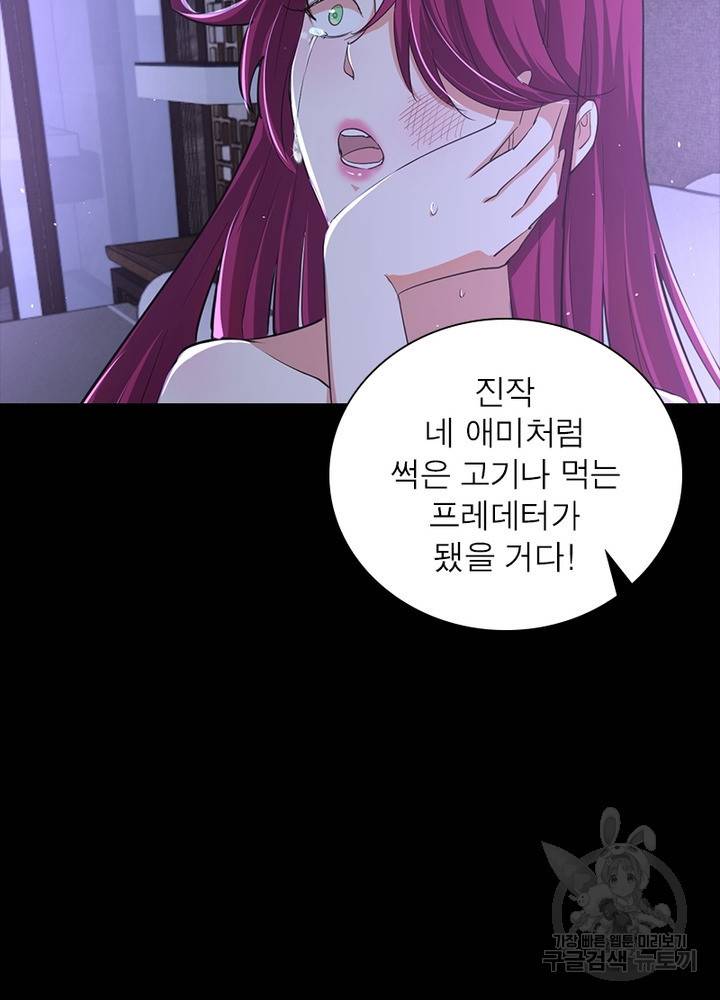 왕위 계승자 때려치겠습니다 37화 10