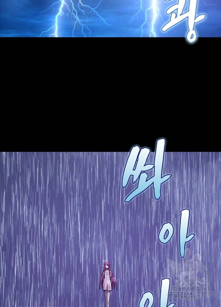 왕위 계승자 때려치겠습니다 37화 13