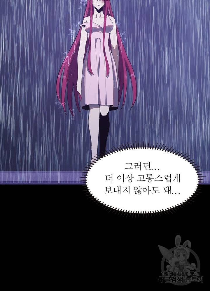 왕위 계승자 때려치겠습니다 37화 15