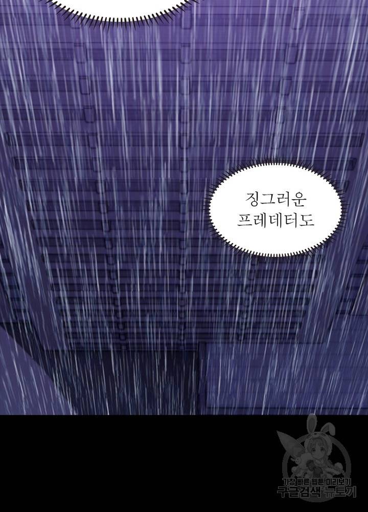 왕위 계승자 때려치겠습니다 37화 17