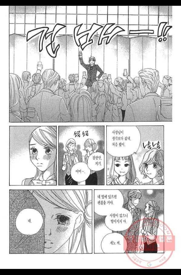 클로버 트레플 님자 친구와 송년회 2 4