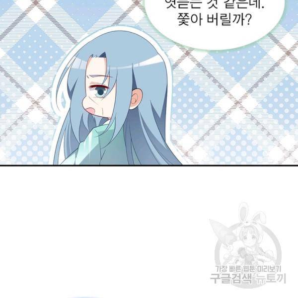 인생 3회차 스승님 105화 4